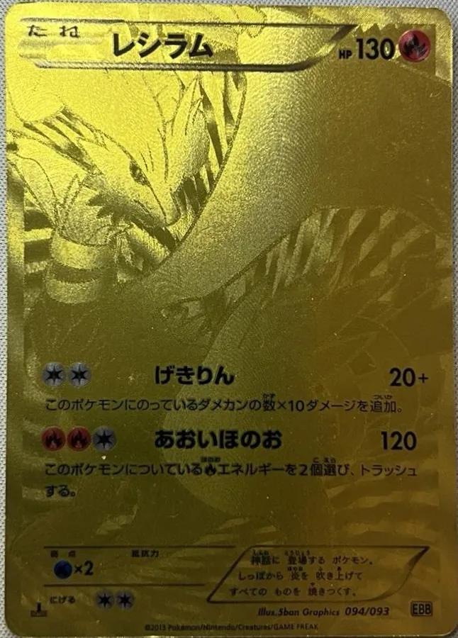 Reshiram [1st-Edition]